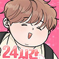 24小时美男