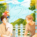 BLUE!BLUE!BLUE!