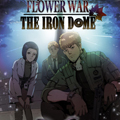 FlowerWar第二季