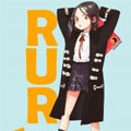 RURIの日常