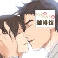 Velomano咖啡馆