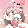 kiss上瘾