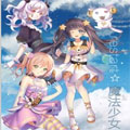 restart☆魔法少女
