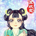 丑奴儿