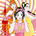 东京白日梦女