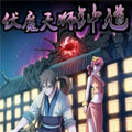 伏魔天师钟馗