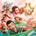 八仙