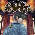 八宝山下