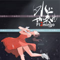 冰上协奏曲