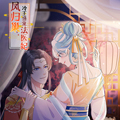 凤归巢：冷王盛宠法医妃