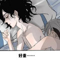 别惹我心烦