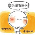 别放弃，小豌豆