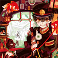 地缚少年花子君