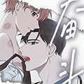 奋斗记