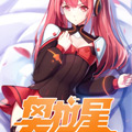 奥拉星·平行宇宙