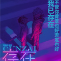 存在.2058