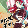 崩如号，疾如令