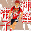 带子神锋