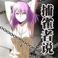 捕雀者说