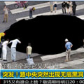 掉入地下一万米