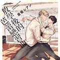 放学后的芭蕾恋习曲