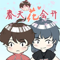 春天花会开