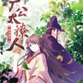 春闺秘录：厂公太撩人