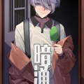 暗涌