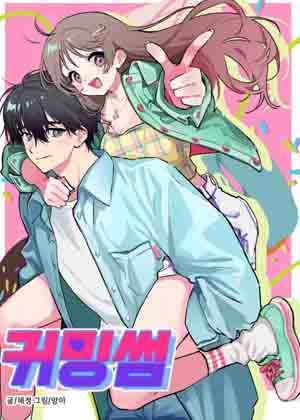 暧昧漫画
