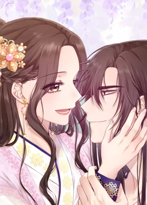 暴君与我