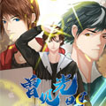 曾见光明