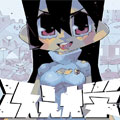 次元大学
