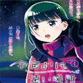 比宇宙更远的地方