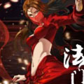 法门寺密码