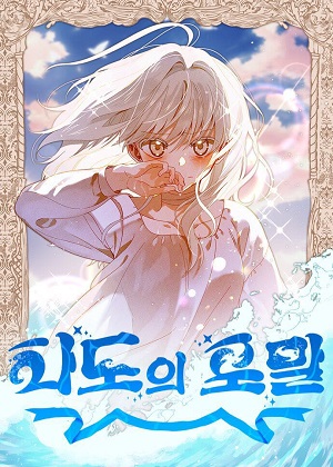 波浪的泡沫