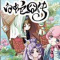 白蛇囧传