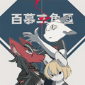 百慕三角区
