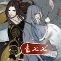 百晓生袁七七