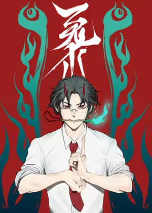 百诡录