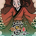 福临当