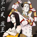 第六天魔王