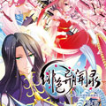 绯色异闻录