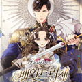被俘虏的王女