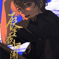 辰星夜归阑