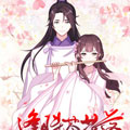 逢时茶花落