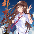 都市仙王