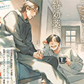 一居室里的两人