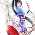 一梦如胭