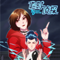 临时侦探