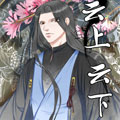 云上云下